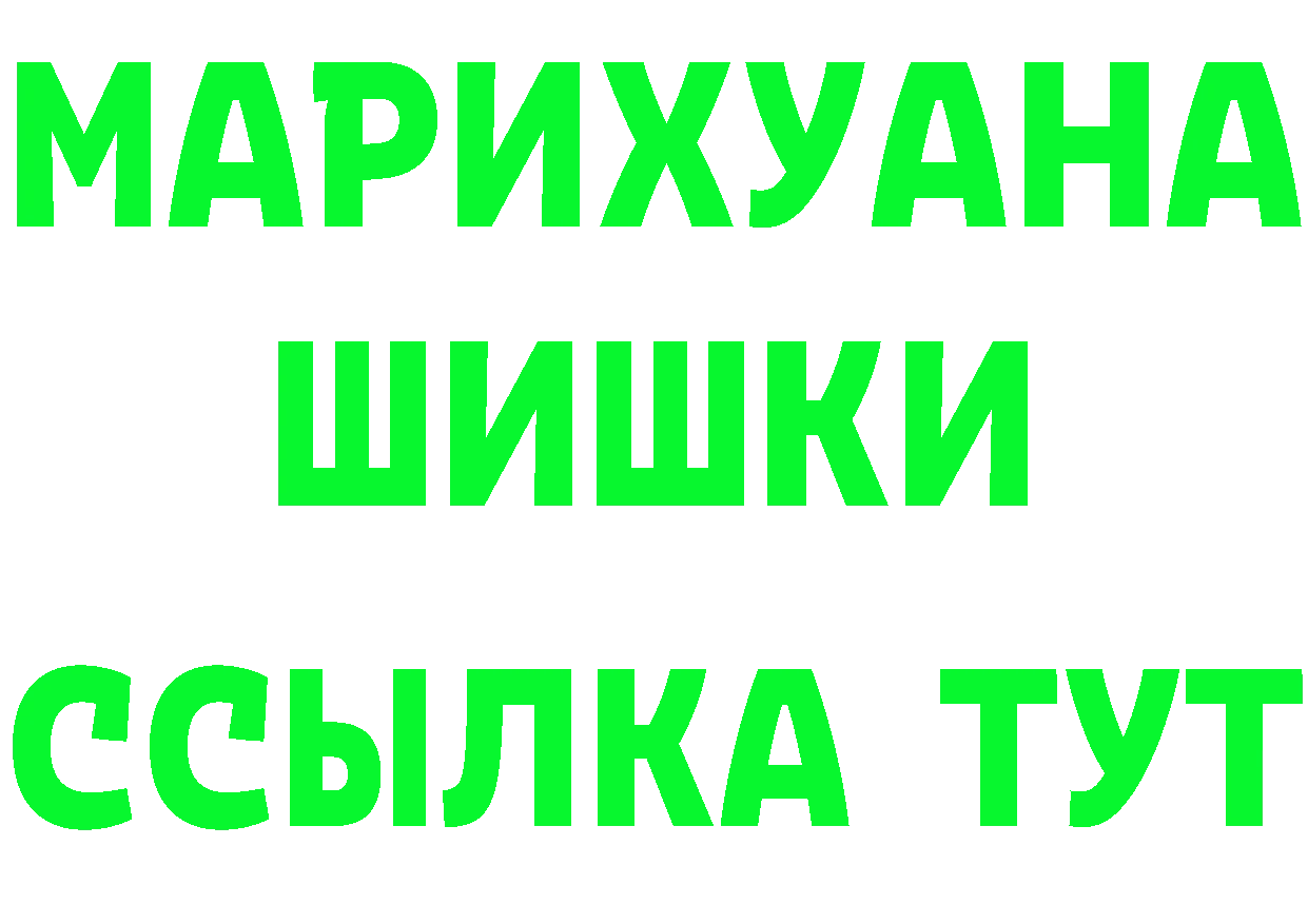 Бутират GHB ссылки это мега Раменское